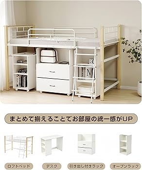 Amazon.co.jp: マット付き システムベッド ロフトベッド 子供 ロー