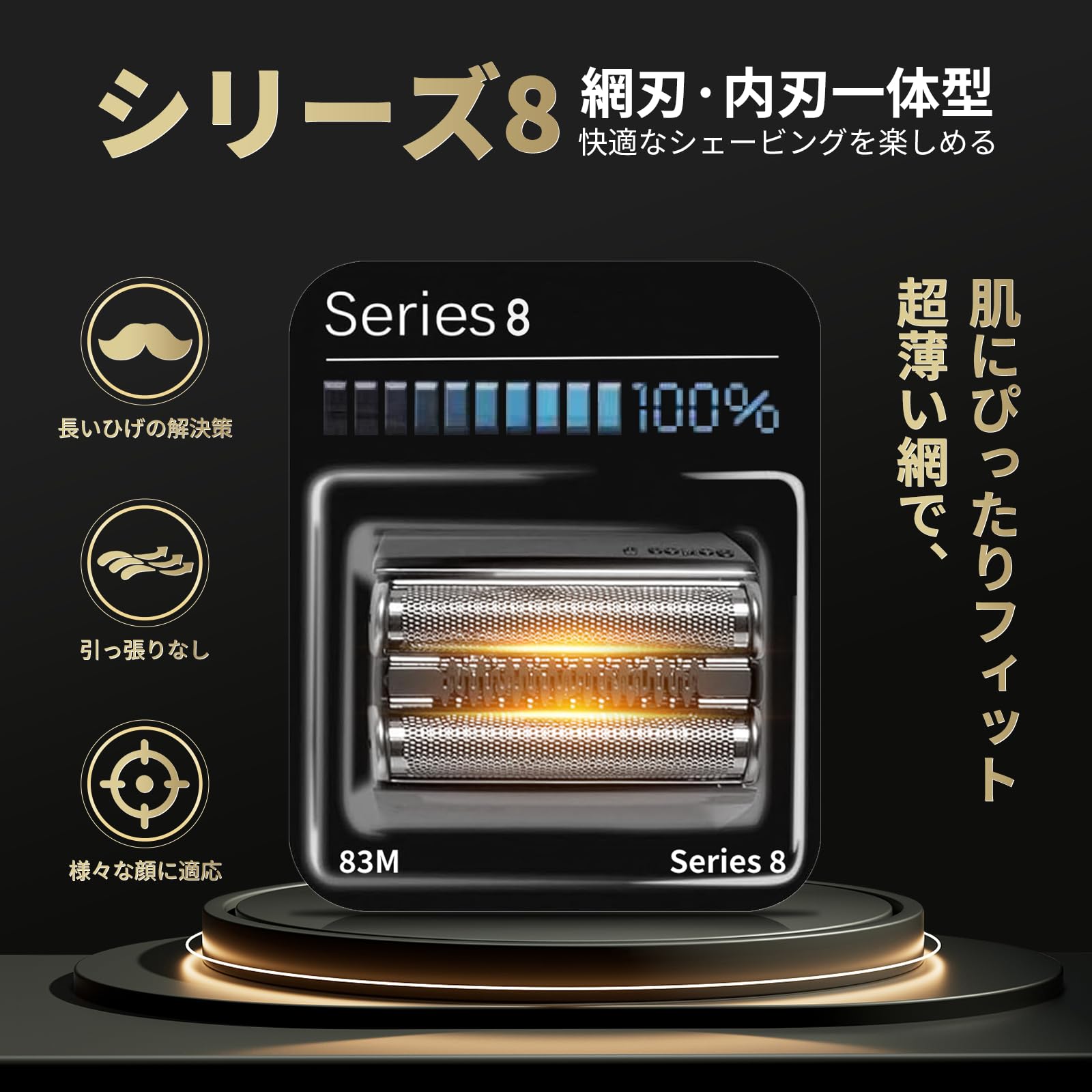 Amazon | ブラウンシェーバー 対応 シリーズ8 替刃 F/C 83M 互換品 