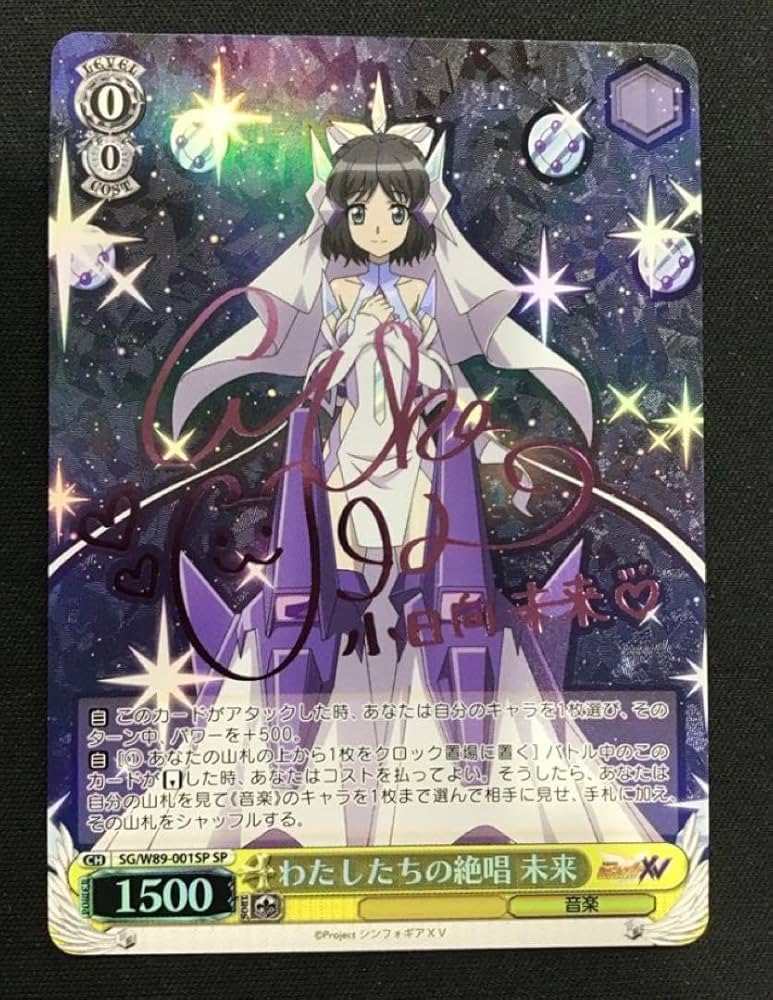 わたしたちの絶唱 未来 sp PSA10 わたしたちの絶唱未来sp PSA10