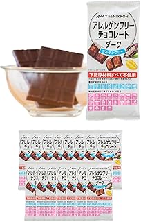 アレルゲンフリー チョコレート ダークチョコレート15枚入り ※