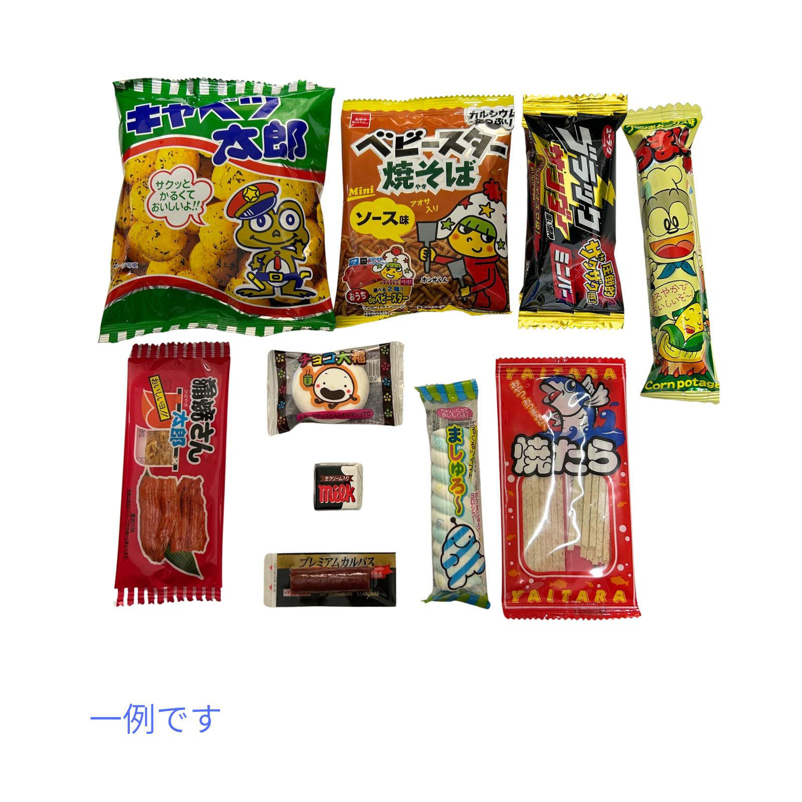 Amazon.co.jp: 駄菓子 詰め合わせ 10点セット 個包装 お菓子セット 