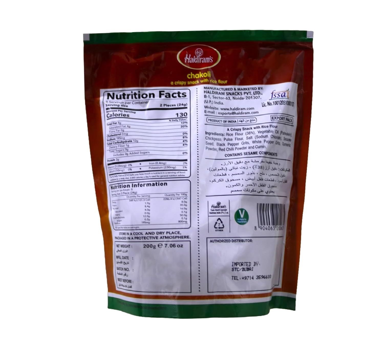 Haldirams Haldiram's Chakoli - 7.06 Oz,, ()