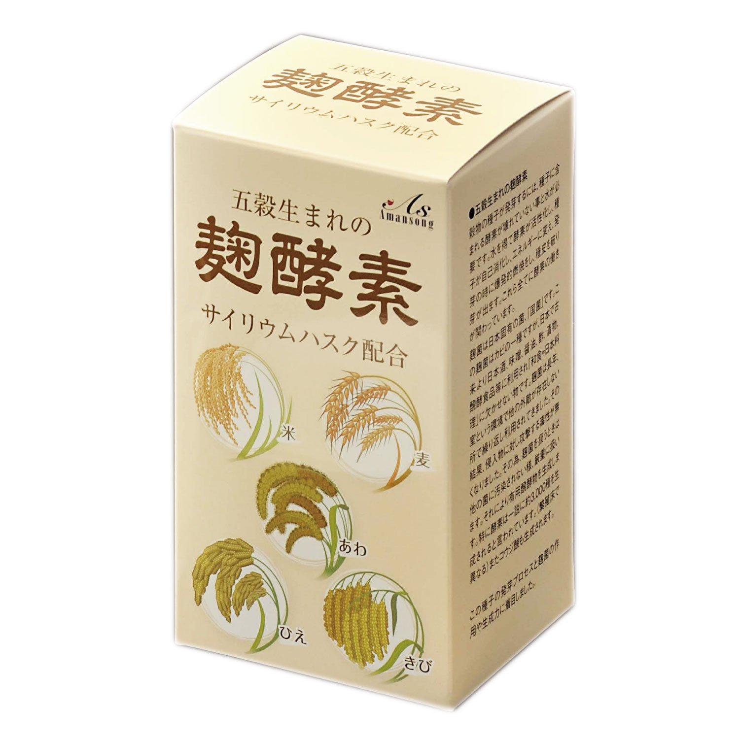 Amazon | A・S 五穀生まれの麹酵素 ヨーグルト風味で、活きた酵素を