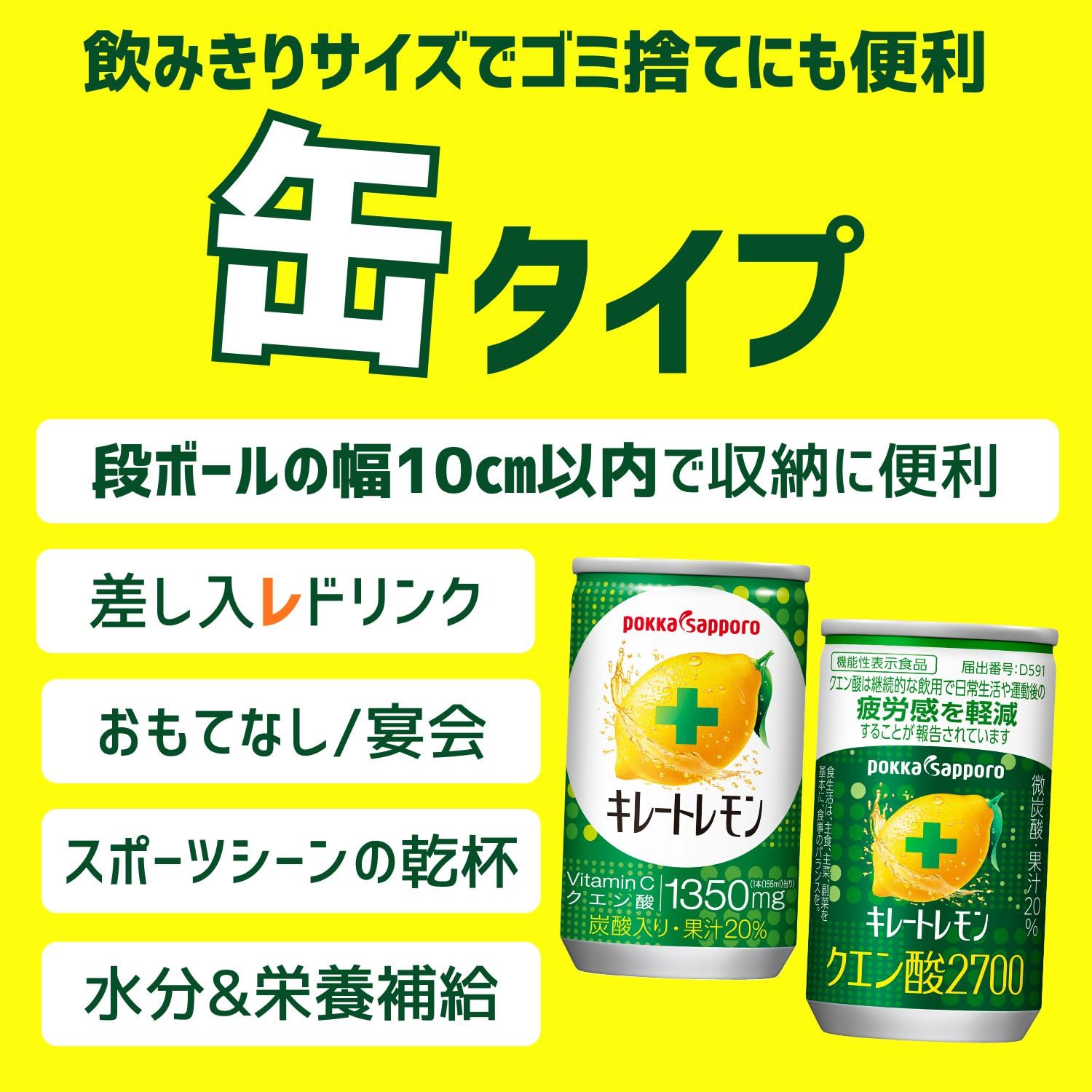 Amazon.co.jp: キレートレモン 通販限定 レモン炭酸飲料 155ml × 30缶