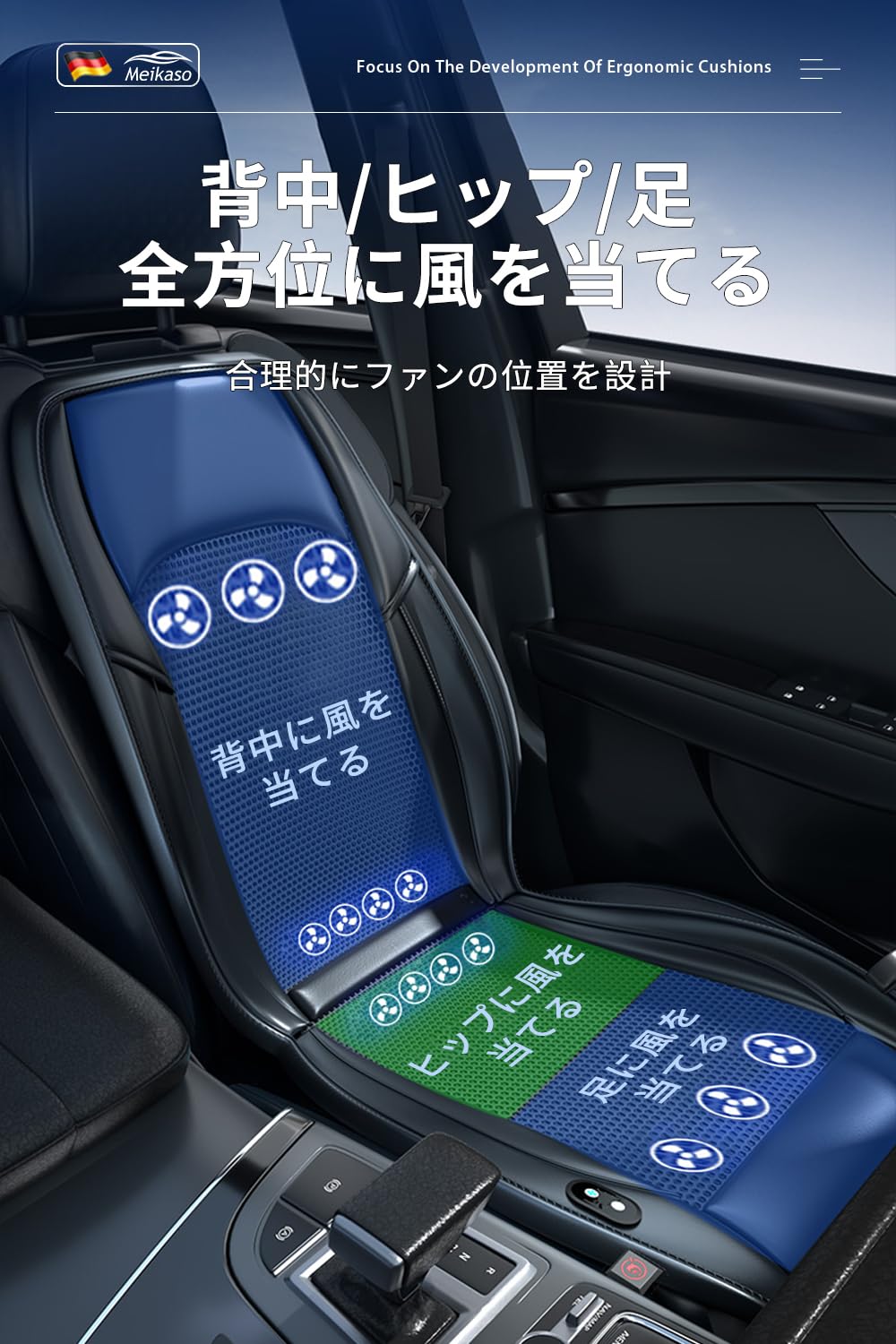 Amazon | Meikaso クールシート 2023夏限定 車 シートファン 14個 