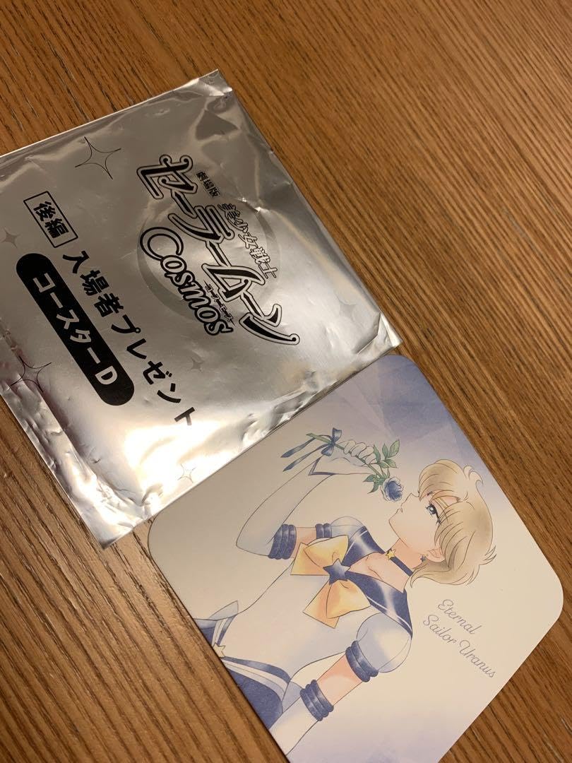 セーラームーンCosmos　コースターセット Amazon.co.jp: 全4種セット セーラームーン cosmos 後編 入場者