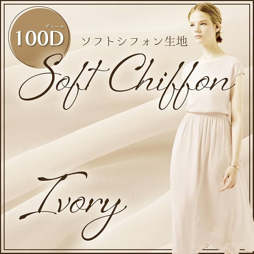 Amazon | moonfarm アイボリー 100D ソフト シフォン 生地 1～5m