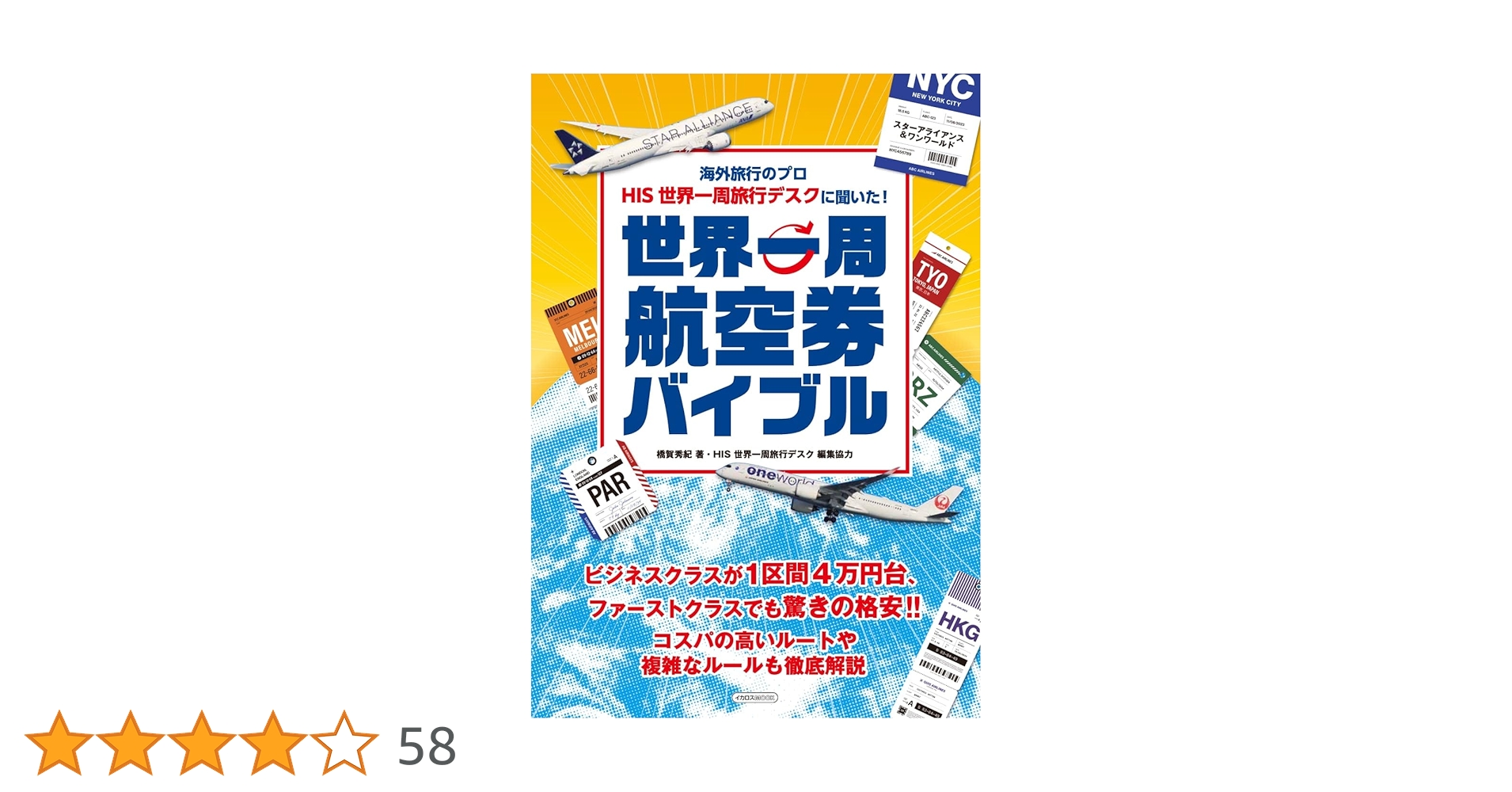 LPの世界旅行書籍 LPの世界旅行書籍 Amazon.co.jp: 一生に一度だけの旅 GRANDE 極上