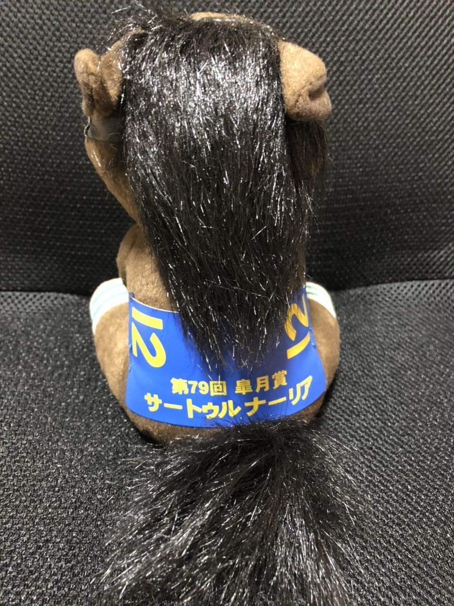 サートゥルナーリア 皐月賞勝利記念 ぬいぐるみ Amazon.co.jp: アイドルホース 第79回皐月賞 サートゥルナーリア号