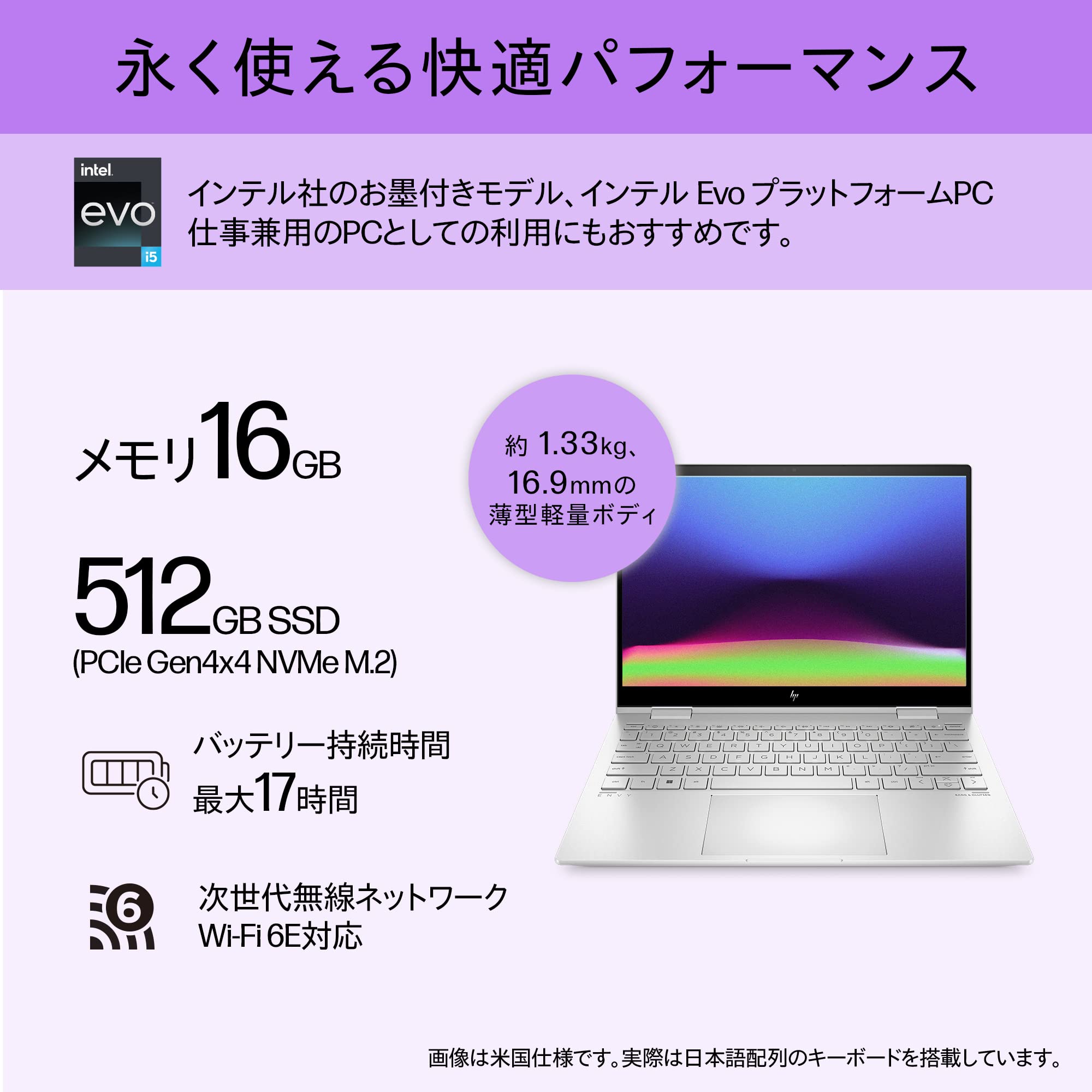 Windowsノート本体 HP ENVY x360 2-in-1 Laptop 13-bf 16GB HP ENVY x360 13-bfレビュー：高精細ディスプレイ搭載のモバイル