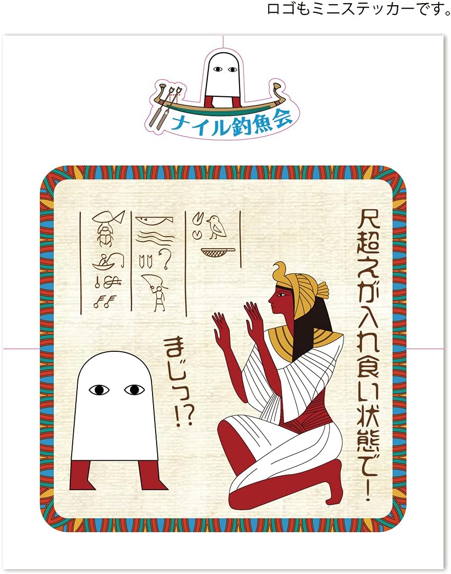 Amazon Co Jp フィッシングステッカー エジプト メジェド様 尺越えが入れ食い 楽器 音響機器 Amazon Co Jp フィッシングステッカー エジプト メジェド様 尺越えが入れ食い 楽器 音響機器