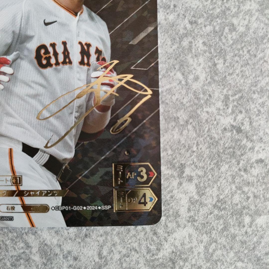 Amazon.co.jp: DREAMORDER ドリームオーダー 坂本勇人 サイン入りssp