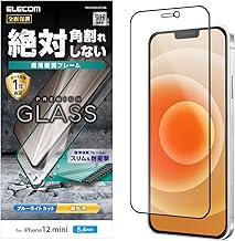 エレコム iPhone 12 mini フィルム 強化ガラス 薄さ 0.33mm ブルーライトカット ブラック PM-A20AFLGFGBL