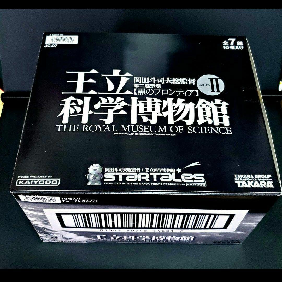 Amazon.co.jp: 王立科学博物館 Ⅱ 黒のフロンティア 1BOX 10個入