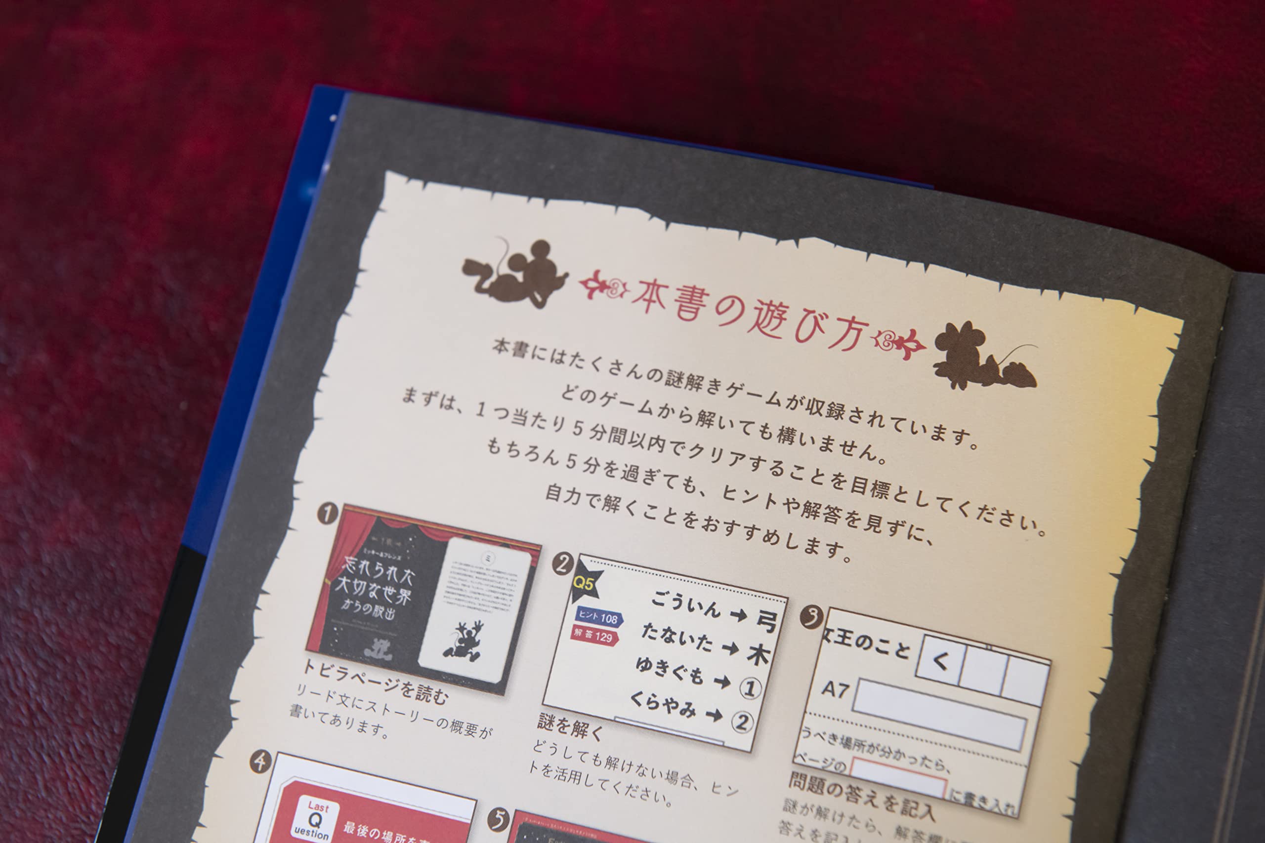 5分間リアル脱出ゲームdisneymagicalescapebook Scrap 配送料無料