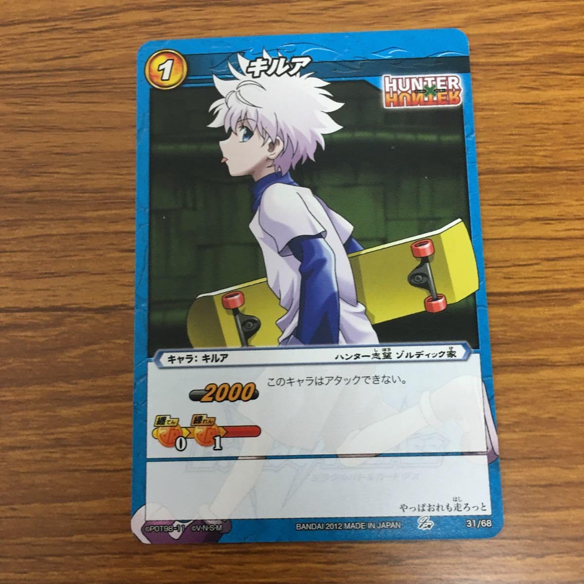 Amazon.co.jp: 矢 52 ミラクル バトル ハンター ハンター カード