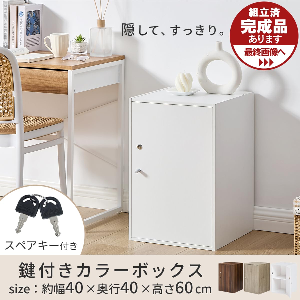 Amazon.co.jp: ぼん家具 ロッカー 鍵付き 収納ボックス 木製 収納棚 扉
