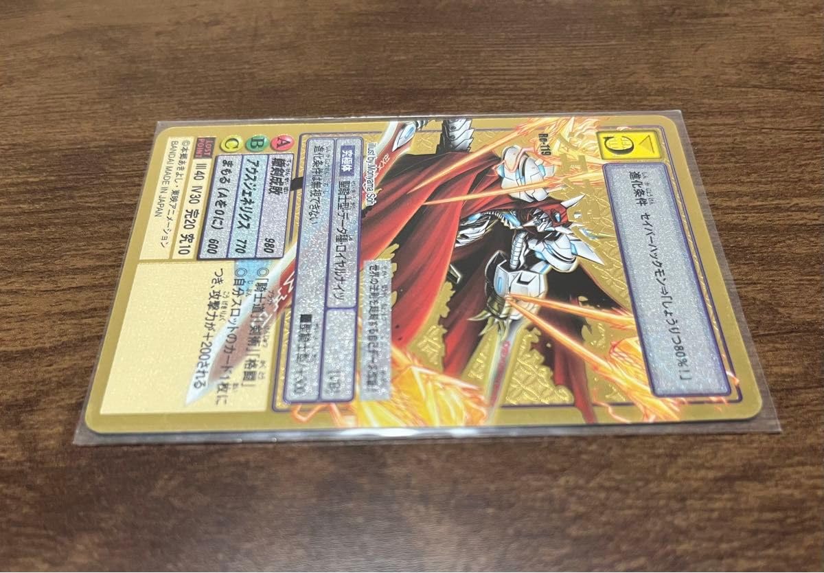 旧デジモンカード【Re-119 ジエスモン】メモリアルズバモンセット【oka】 旧デジモンカード【Re-119 ジエスモン】メモリアルズバモン