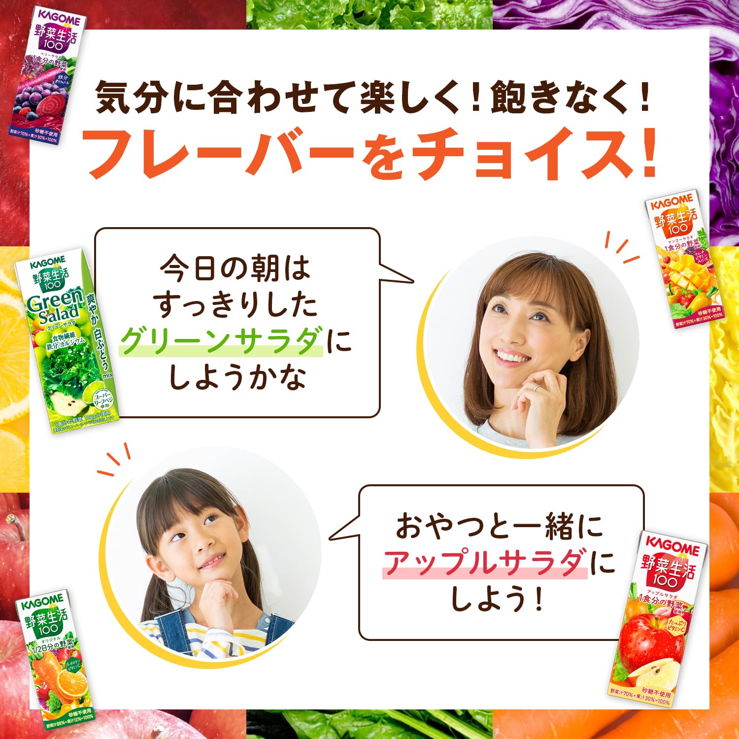 Amazon.co.jp: 野菜生活 カゴメ 野菜生活100 アソートセット 200ml紙