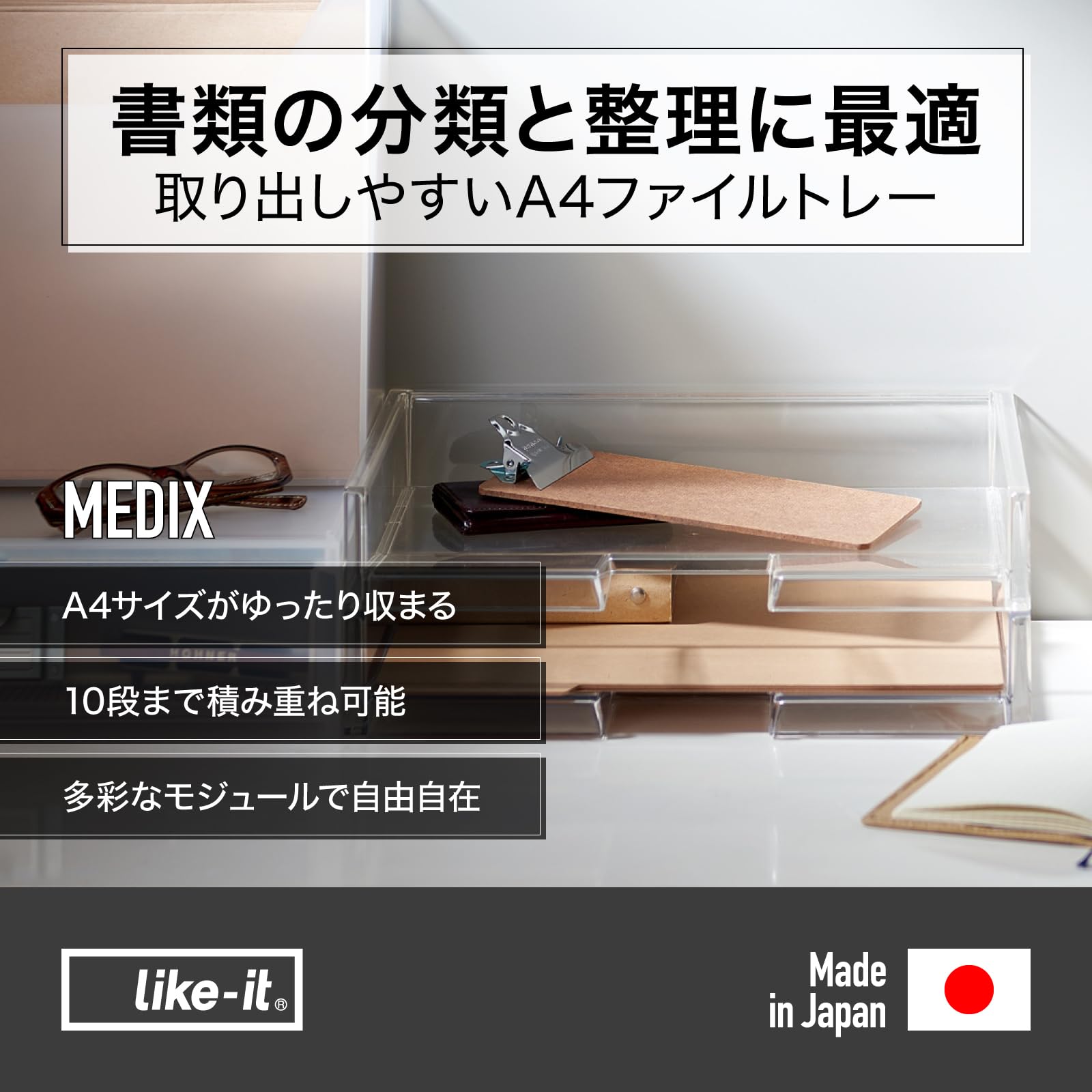 Like-IT LM-20R Small Storage Desk Tray, A4, Horizontal Type, Approx. Width 13.3 x Depth 10.2 x Height 2.4 inches (33.7 x 25.8 x 6.2 cm), Clear, Made in Japan, Tabletop Storage, Standing Storage, Copy