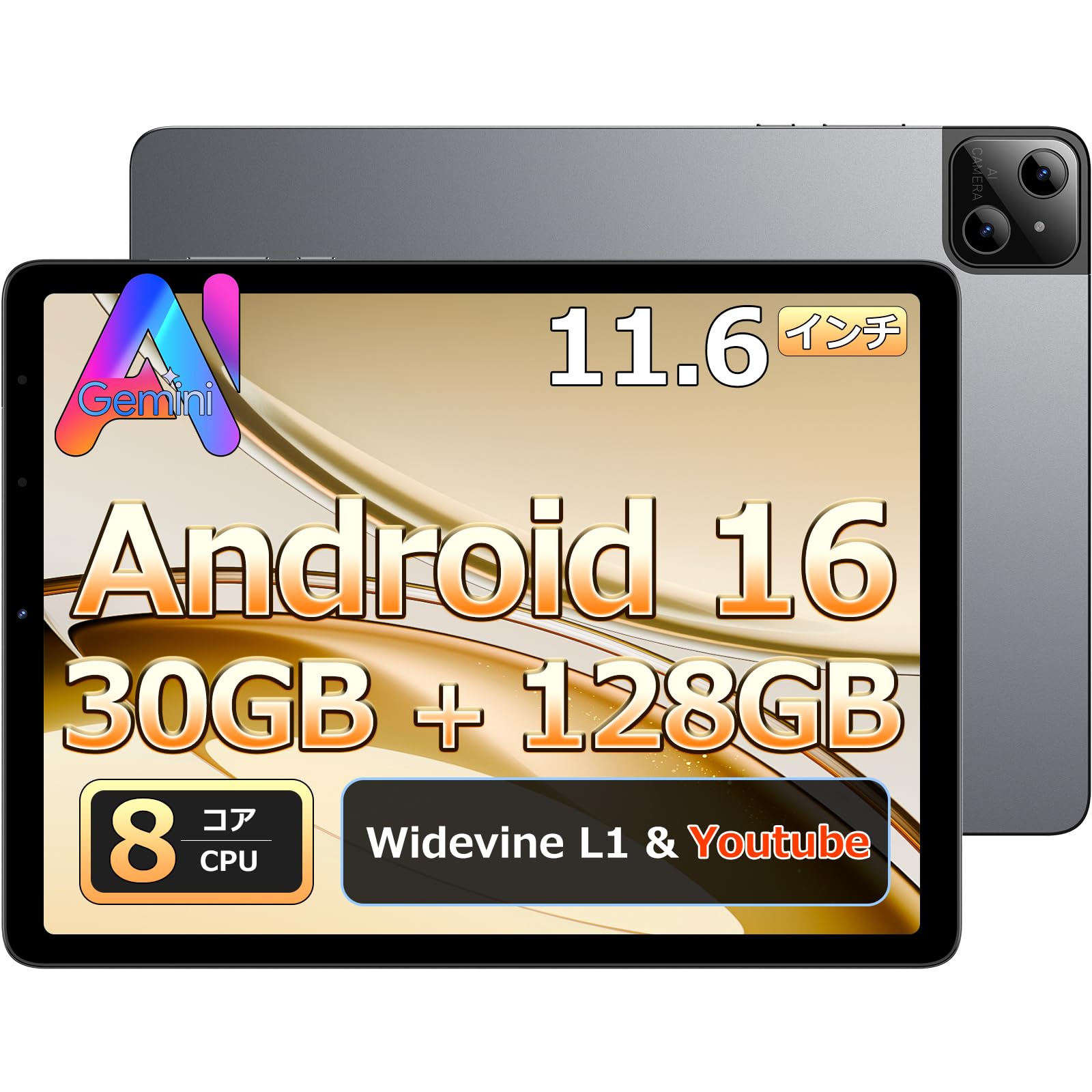 Amazon.co.jp: 【Android 16 タブレット】11.6インチ 8コアCPU 30GB