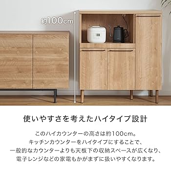 Amazon｜LOWYA ロウヤ 食器棚 キッチンボード キッチン収納