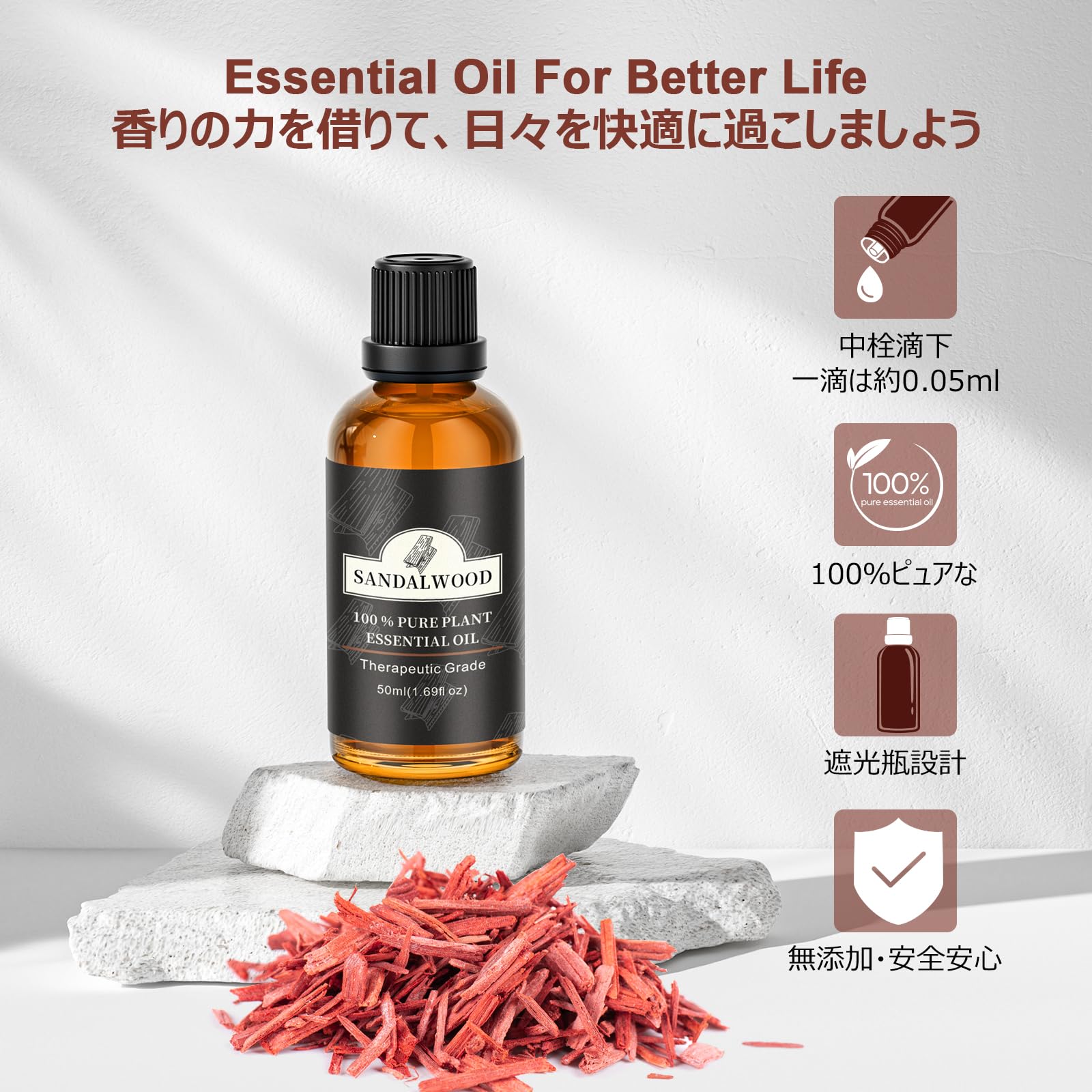 100%天然由来 精油 サンダルウッド アロマオイル エッセンシャルオイル