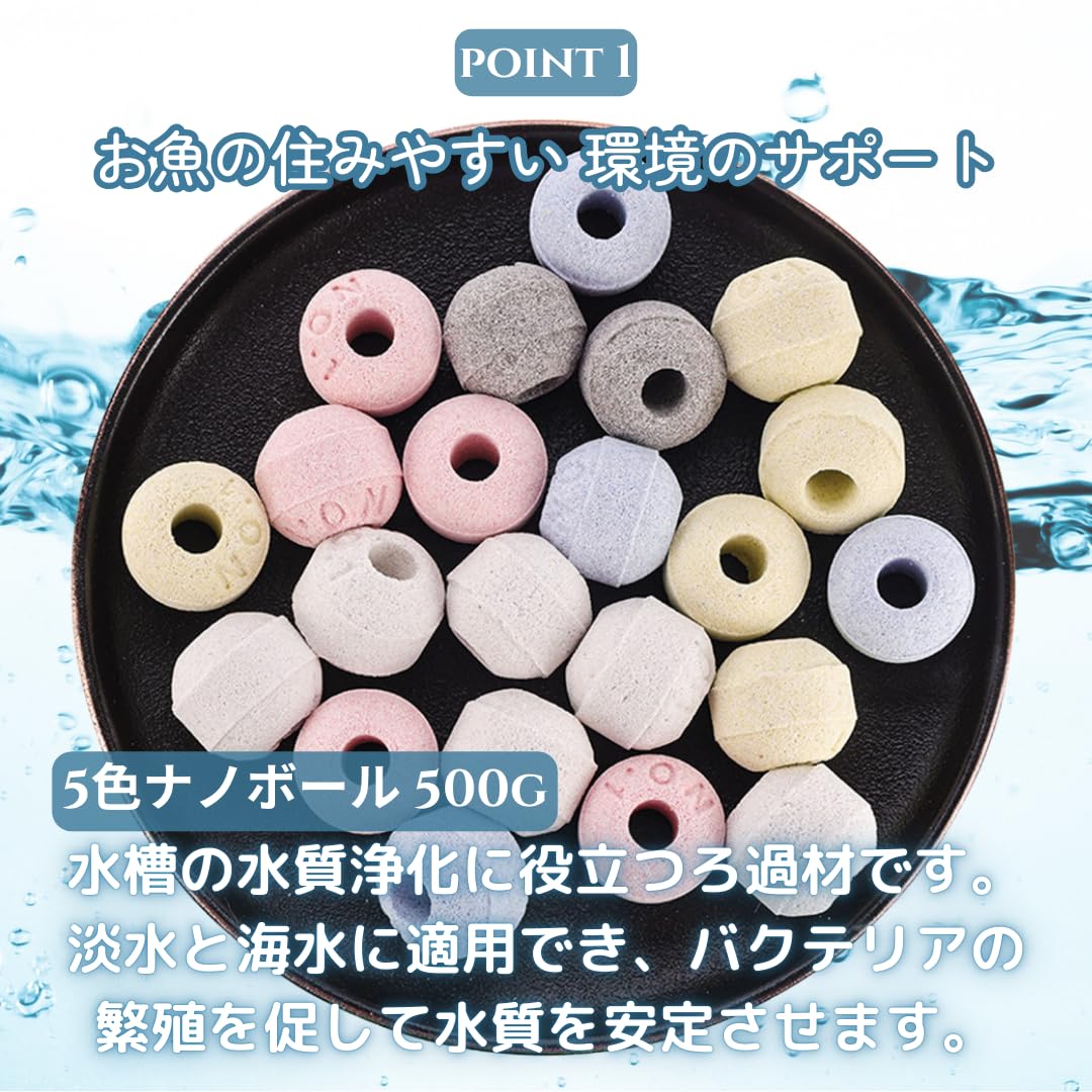 Amazon | 濾過材 水槽 ろ過 フィルター 500g (5色 ナノボール) | ノー