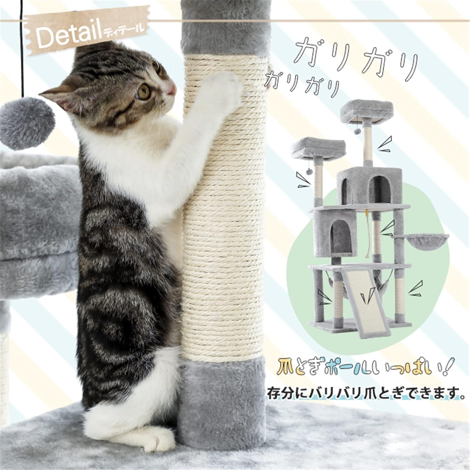 SITUVI キャットタワー 突っ張り スクラッチボード付きの