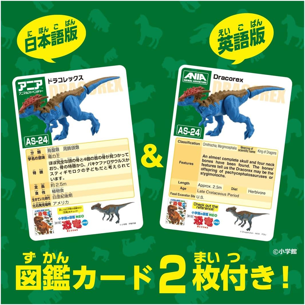 Takara Tomy Ania AS-24 Dracolex Animal Dinosaur Toy for Ages 3+