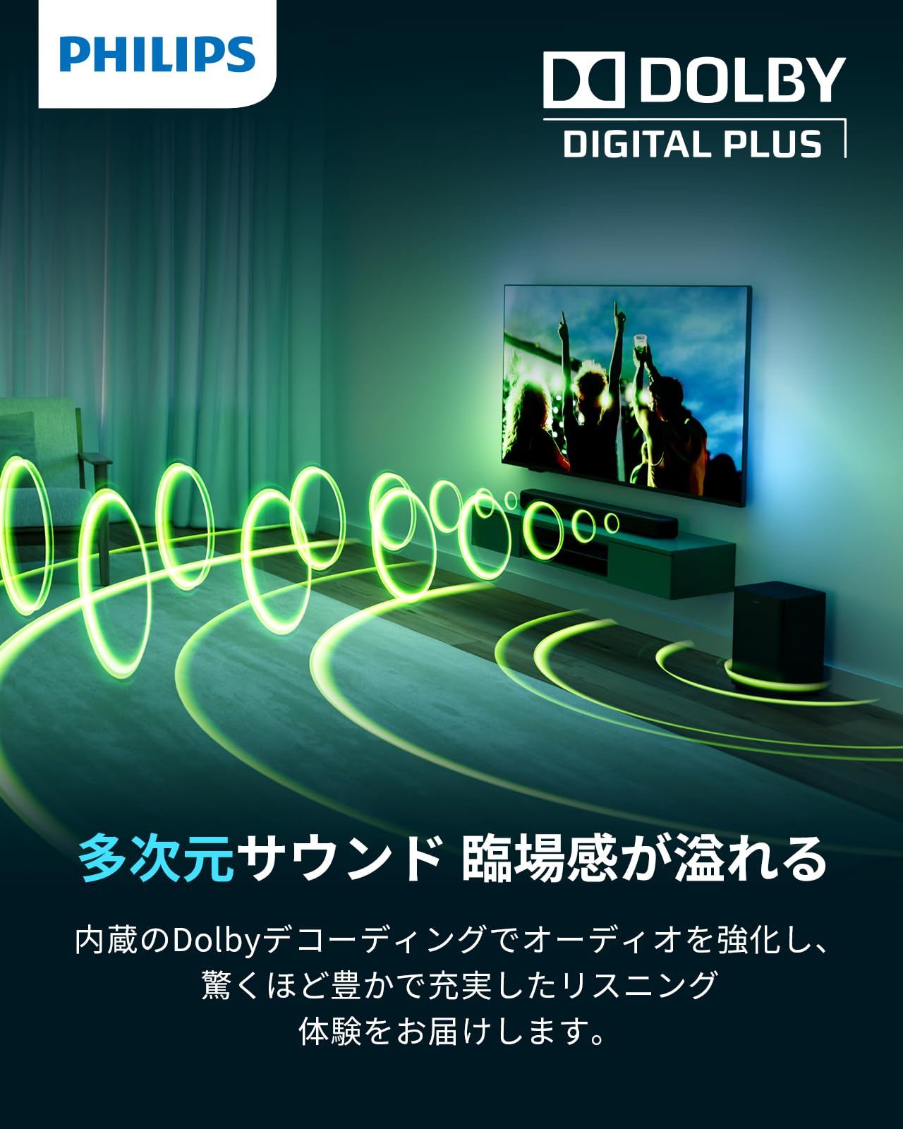 Amazon.co.jp: Philips(フィリップス) サウンドバー テレビ用 240Wハイ