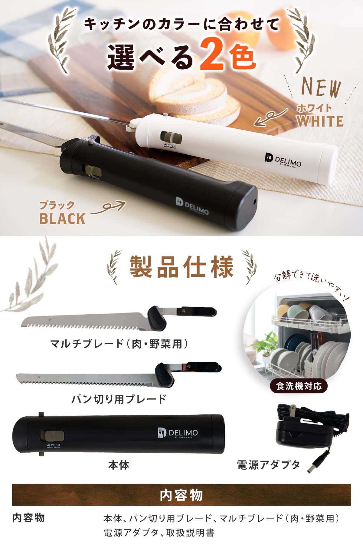 Amazon | Delimo 電動包丁 コードレス エレクトリックナイフ 電動パン