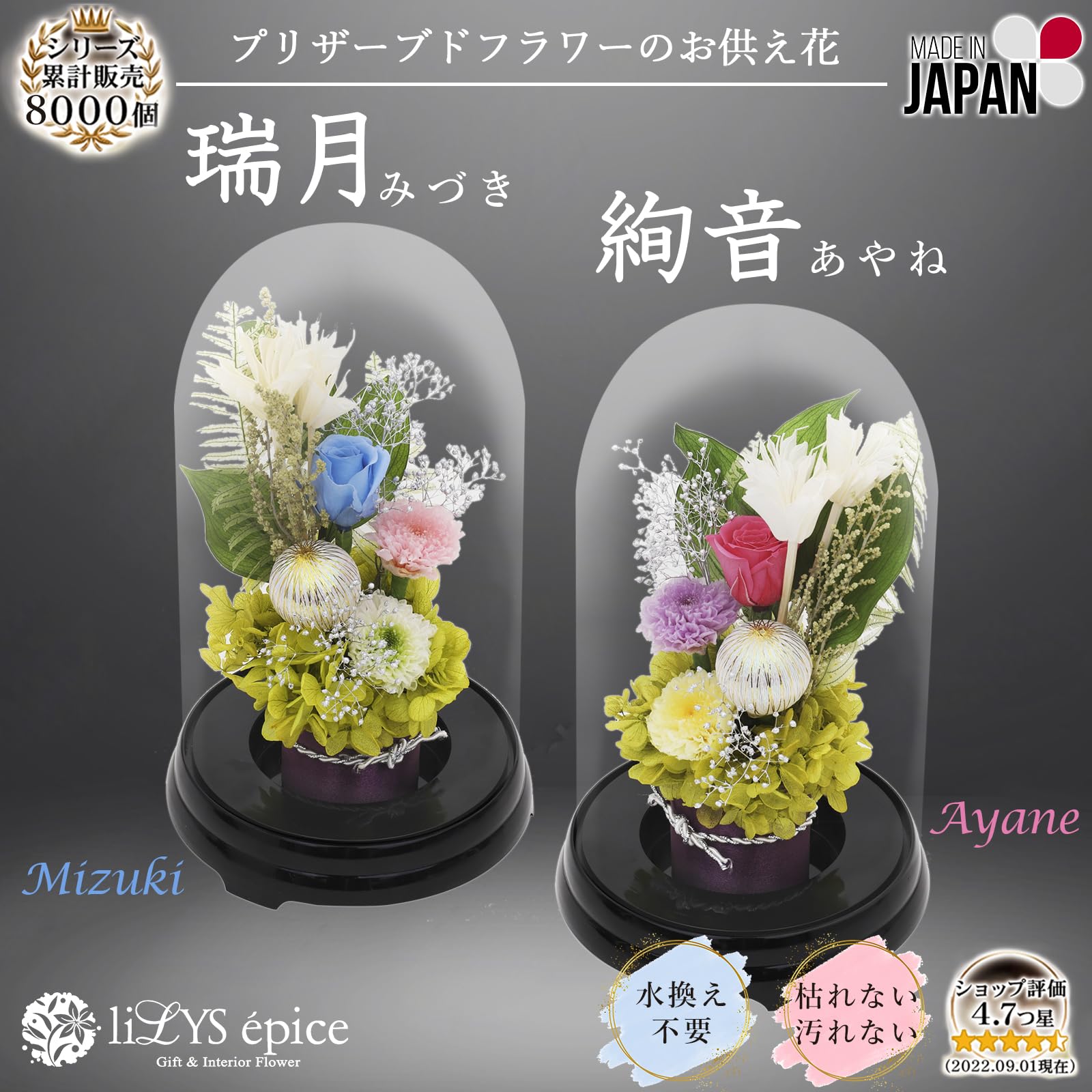 Amazon｜liLYS épice プリザーブドフラワー 仏花 仏壇用 お供え