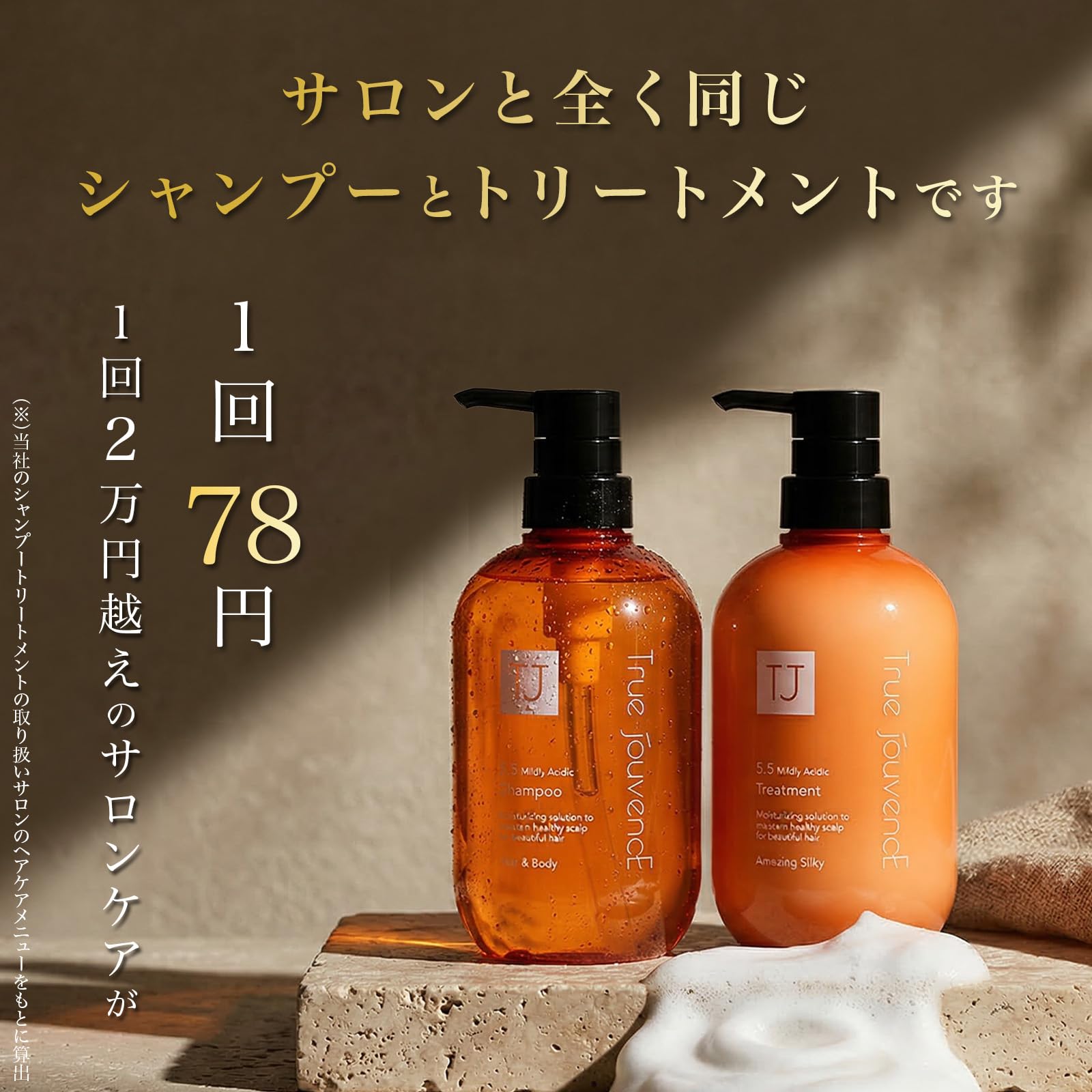 Amazon | True jouvencE 誕生日 プレゼント 女性 母の日 シャンプー