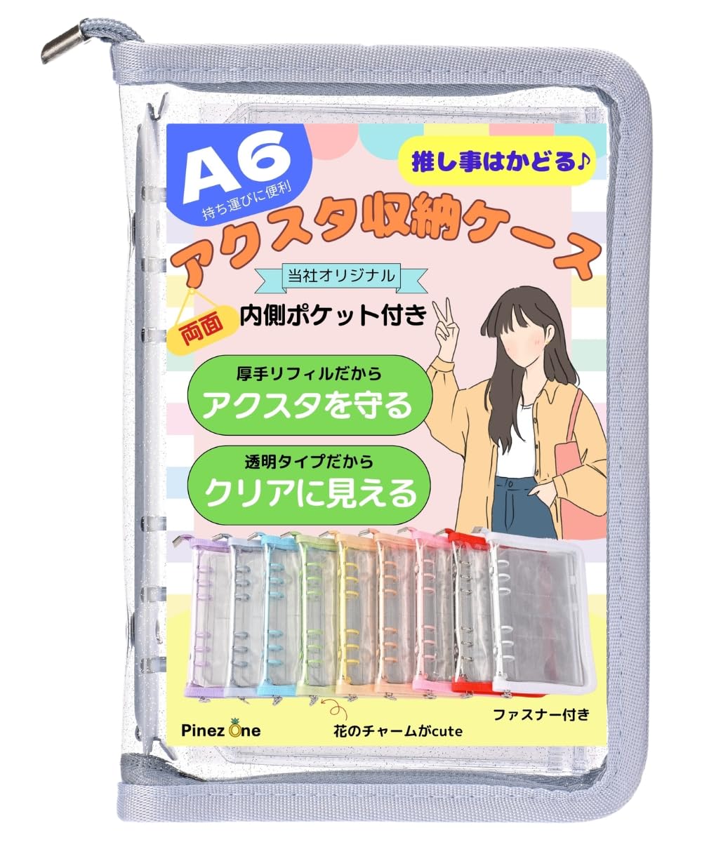 Amazon | PinezOne 【推し事はかどる】 アクスタ ケース 収納