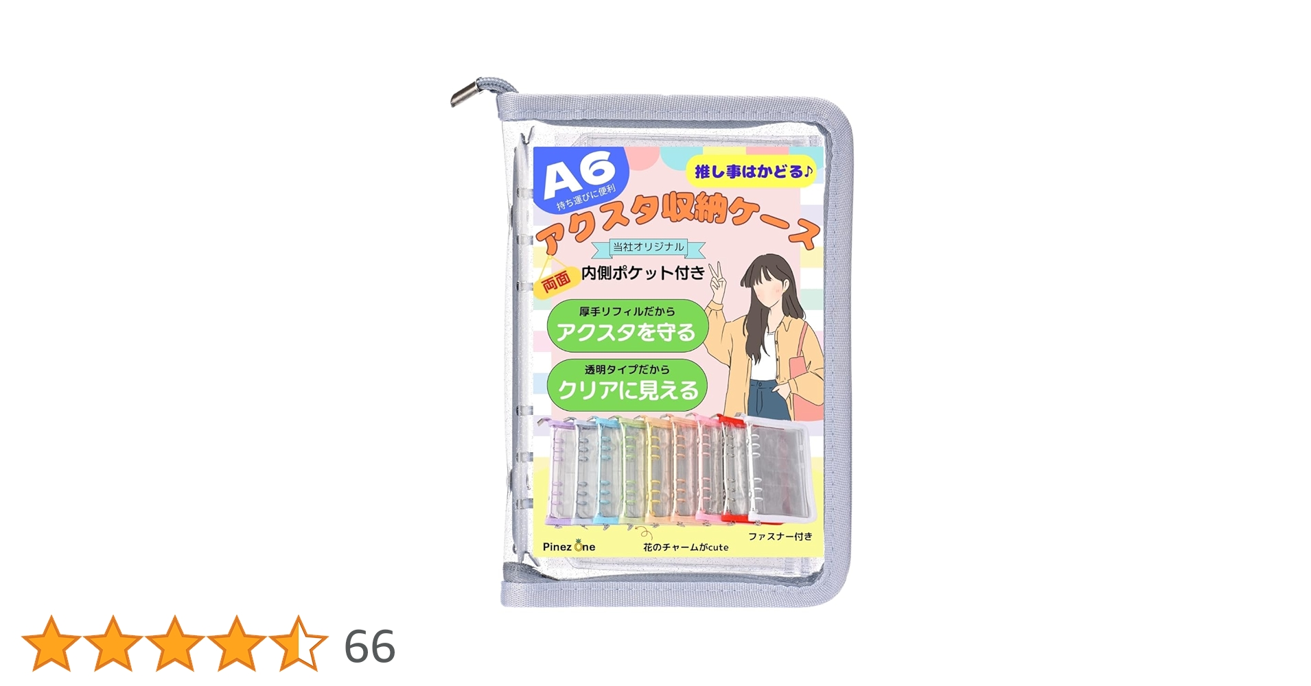 Amazon | PinezOne 【推し事はかどる】 アクスタ ケース 収納