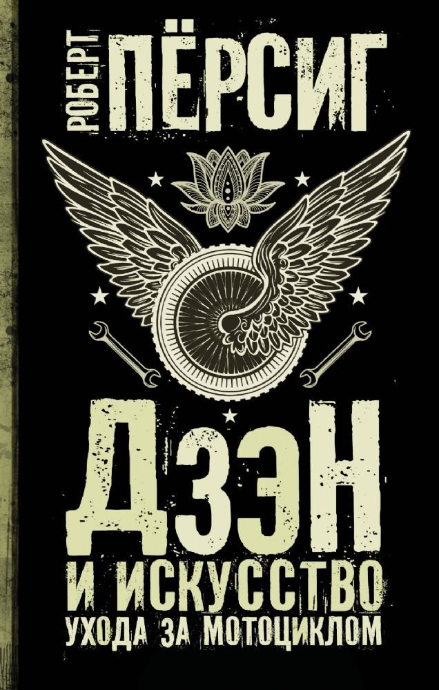 robert m pirsig books