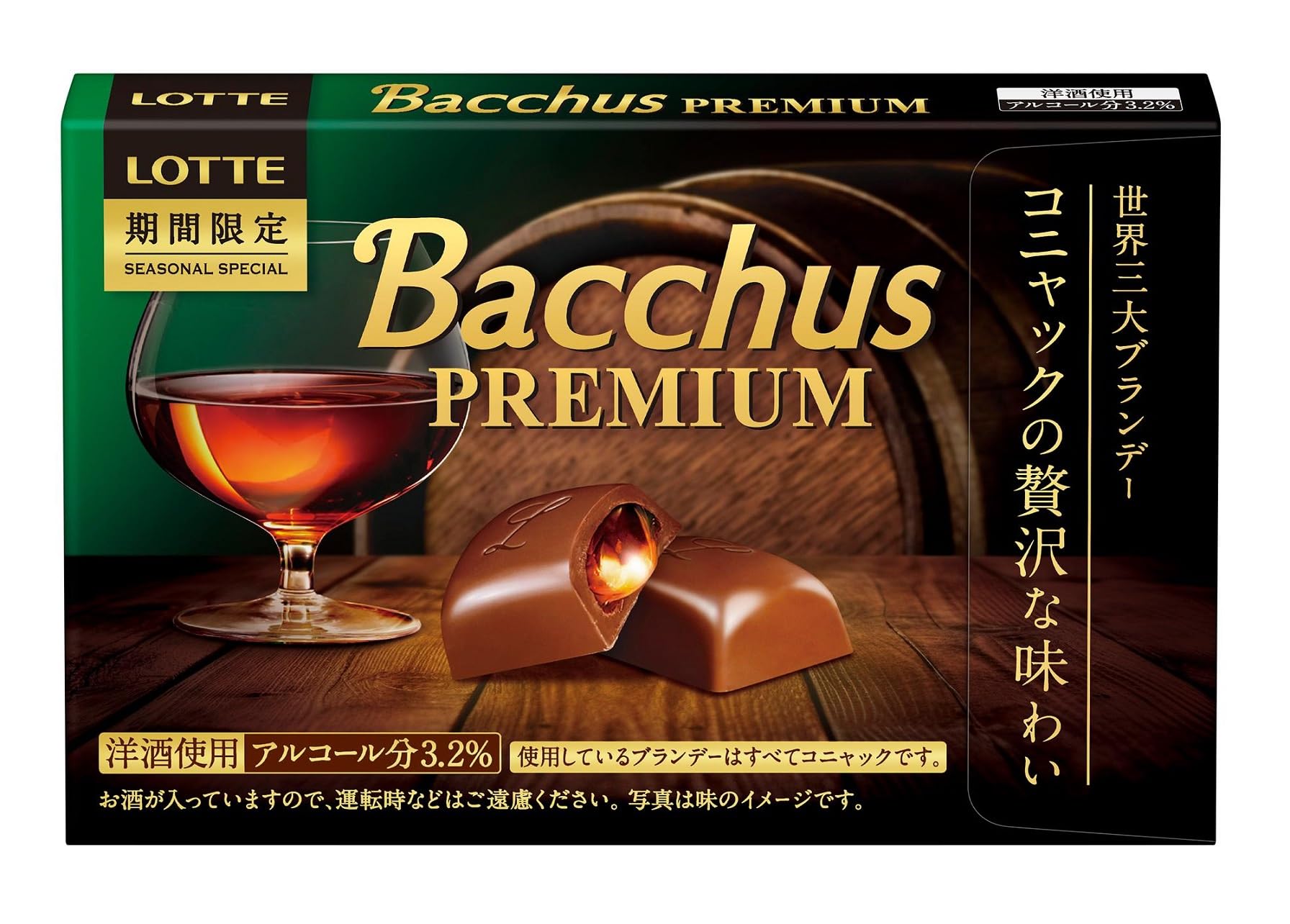 Amazon.co.jp: ロッテ プレミアムバッカス 10粒入×10個 : 食品・飲料・お酒
