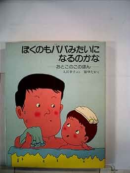 初版本　ぼくはバッタ　1982年　くりばやしきくお 初版本 ぼくはバッタ 1982年 くりばやしきくお 71mutJStbVL