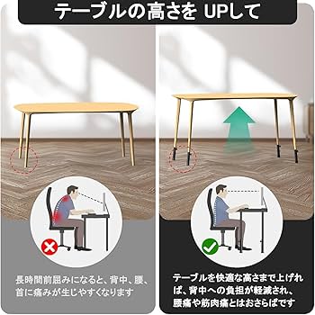 Amazon.co.jp: テーブル 脚 継ぎ足し 4個セット 机 高さ調整 脚