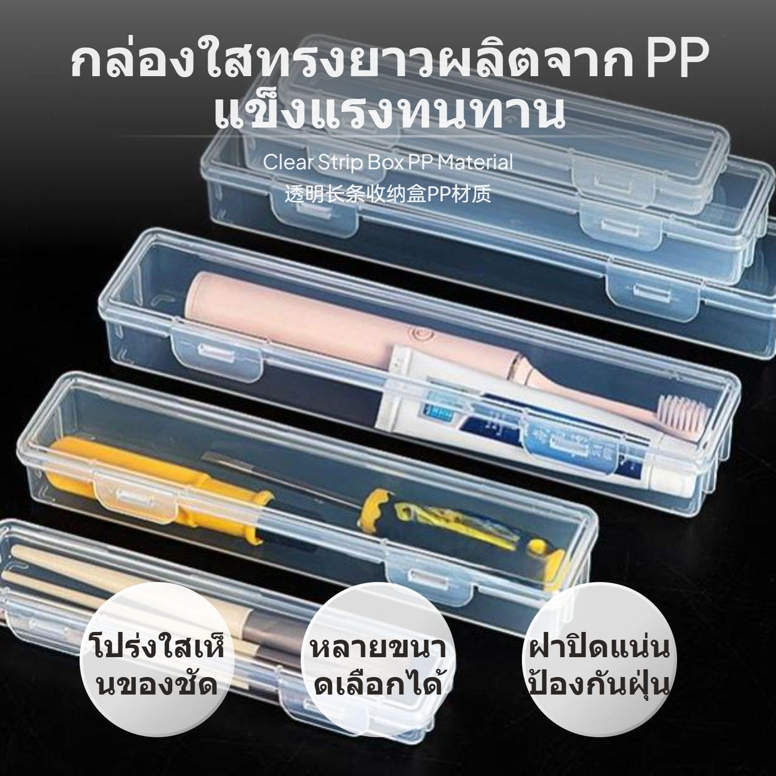 Paquete de 4 Cajas de Almacenamiento Transparentes, Oblongas Y Rectangulares Hechas de PP (4 X 2 Piezas), Organizador para Herramientas Y Piezas, 4 Piezas