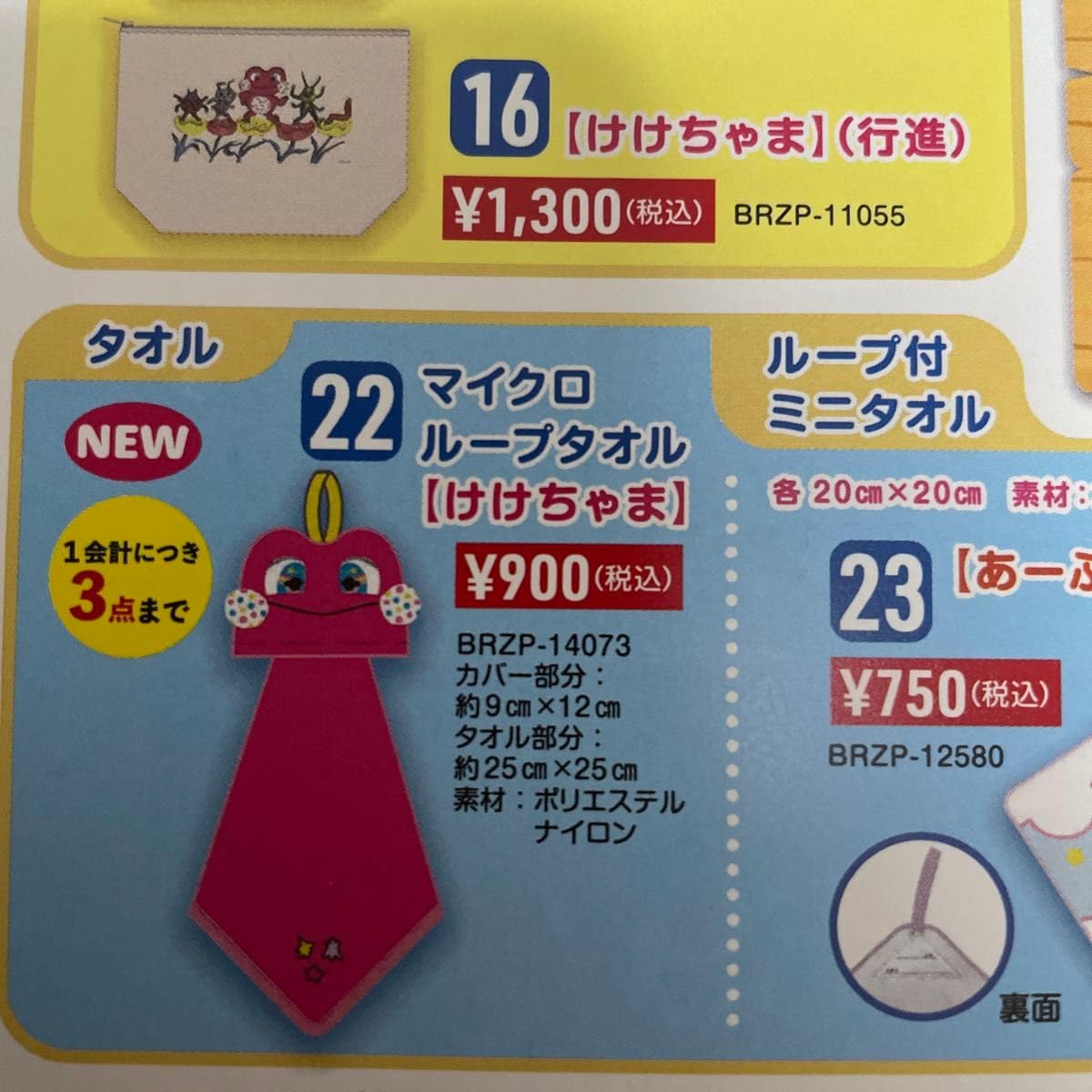 Amazon.co.jp: おかあさんといっしょコンサートグッズ : Toys & Games