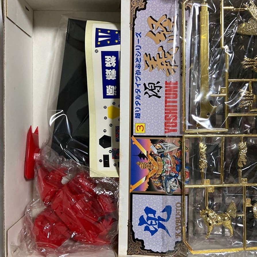 Amazon.co.jp: 当時物 童友社 超リアルタイプかぶとシリーズ 3