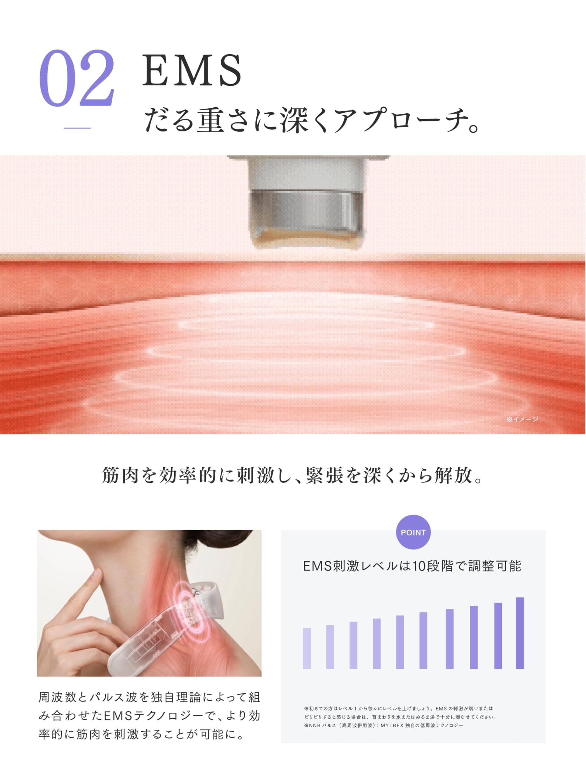 Amazon.co.jp: MYTREX HEAT NECK EVO 温感 ネックケア EMS 振動 近