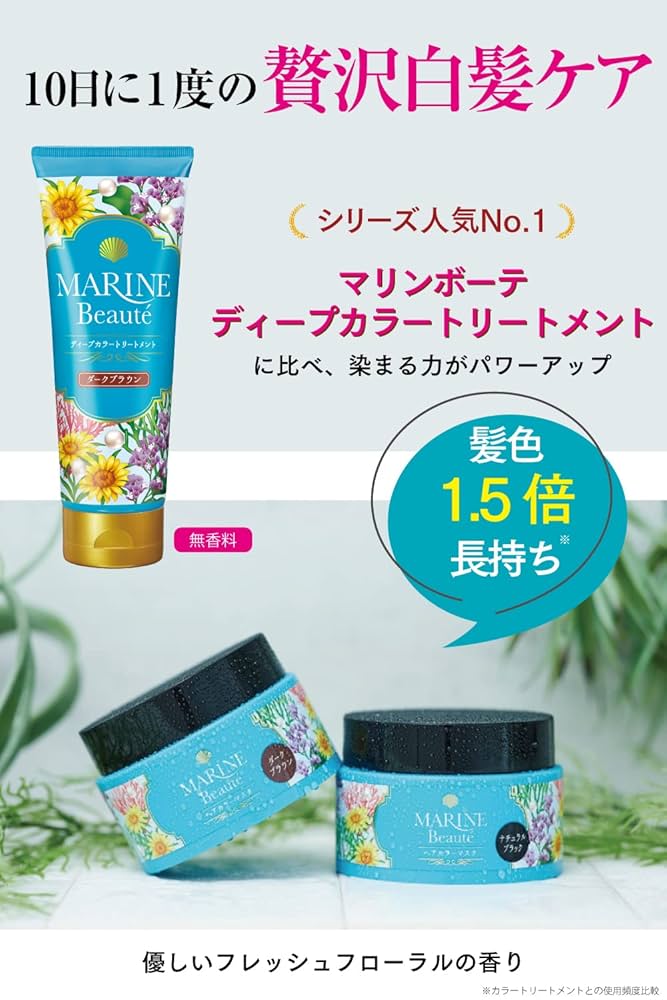 Amazon | 旧仕様 (マリンボーテ) Marine Beauté ヘアカラー
