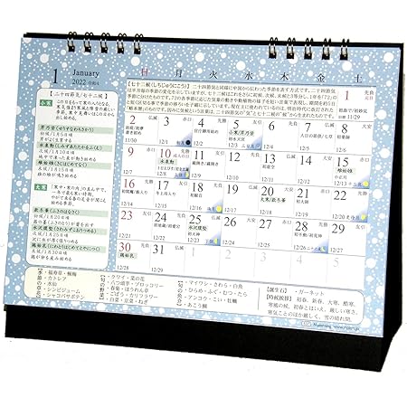 Amazon 22年 和の暮らし歳時記 小 カレンダー Vol 100 カレンダー 文房具 オフィス用品
