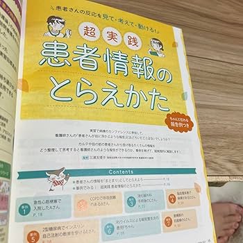 Amazon.co.jp: プチナース 2023年 11月号 周術期 変形性膝関節症