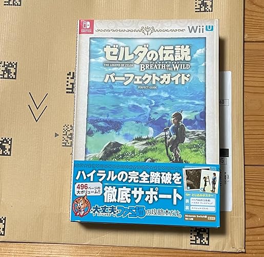 ゼルダの伝説 ブレス オブ ザ ワイルド パーフェクトガイド