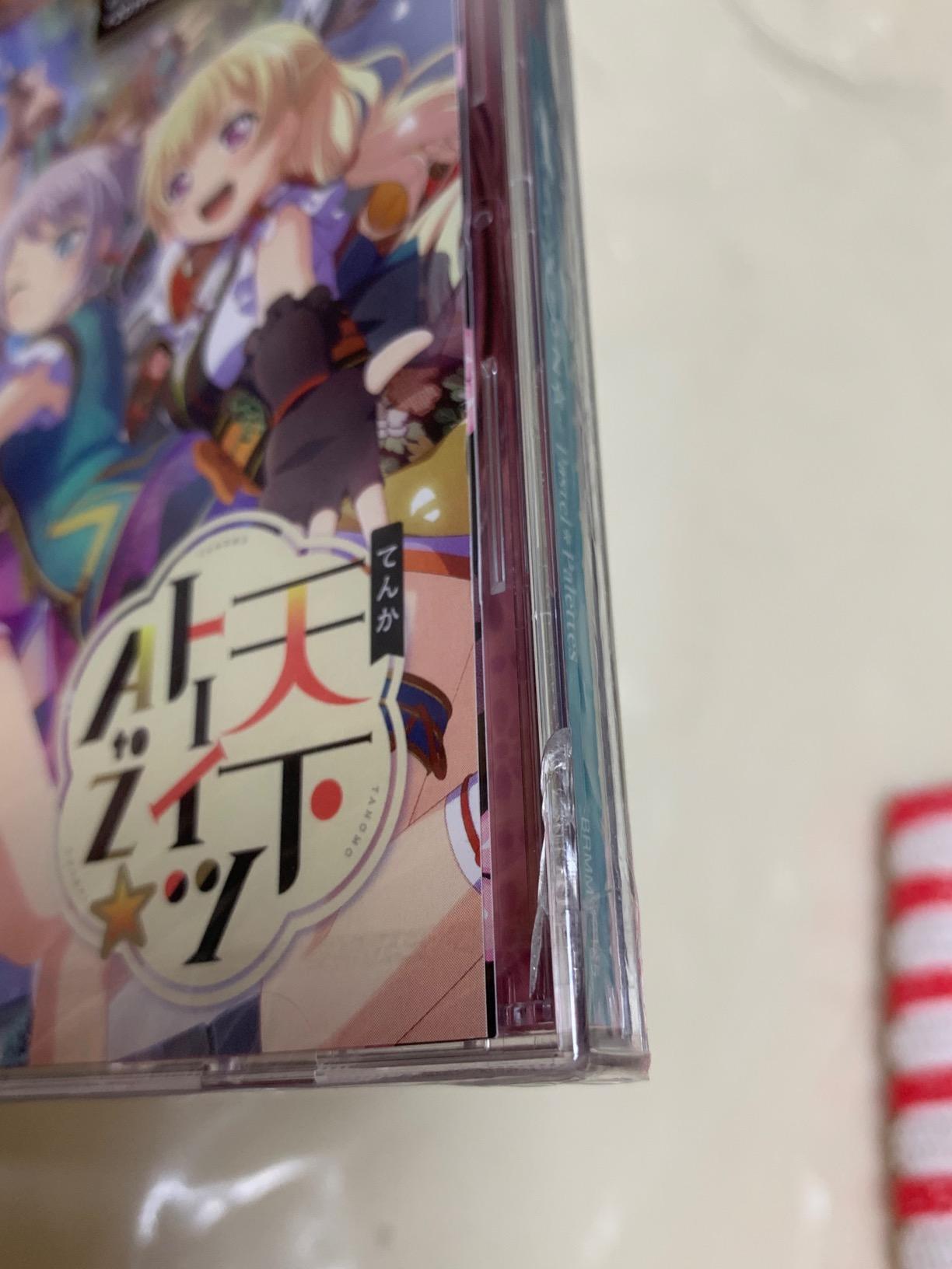 中身のCDには満足ですが