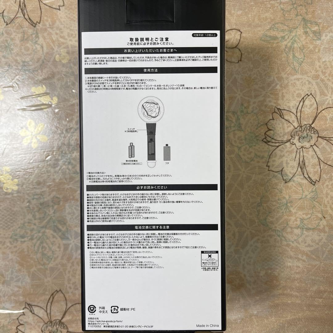 Ado クールにキメてこっ★ペンライト Amazon.co.jp: アド、Ado クールにキメてこっペンライト : おもちゃ